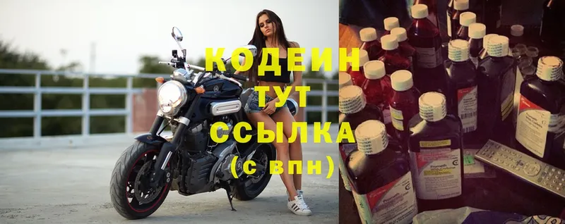 сколько стоит  Тосно  Кодеин Purple Drank 